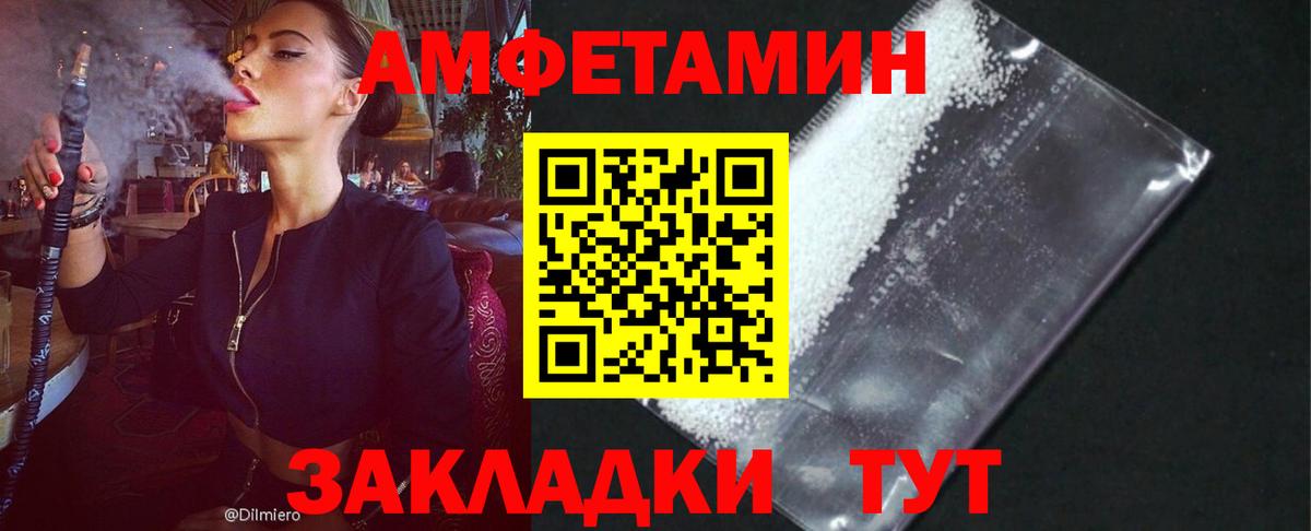 Советский  Амфетамин 98%  Amphetamine  Вход с VPN 