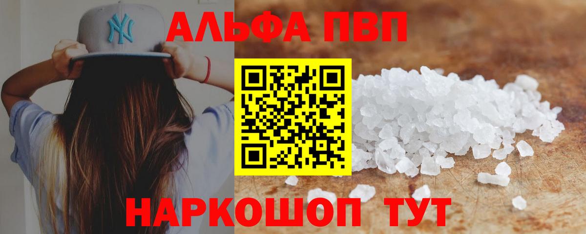 APVP крисы CK  А ПВП крисы CK  Советский  Альфа ПВП СК КРИС  Alpha PVP  Вход с VPN 
