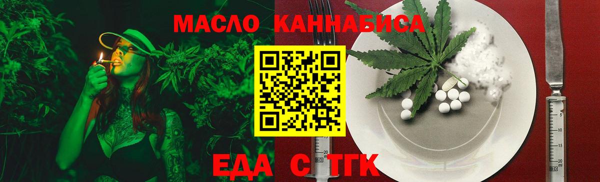 Печенье с ТГК конопля  Вход с VPN  Советский 