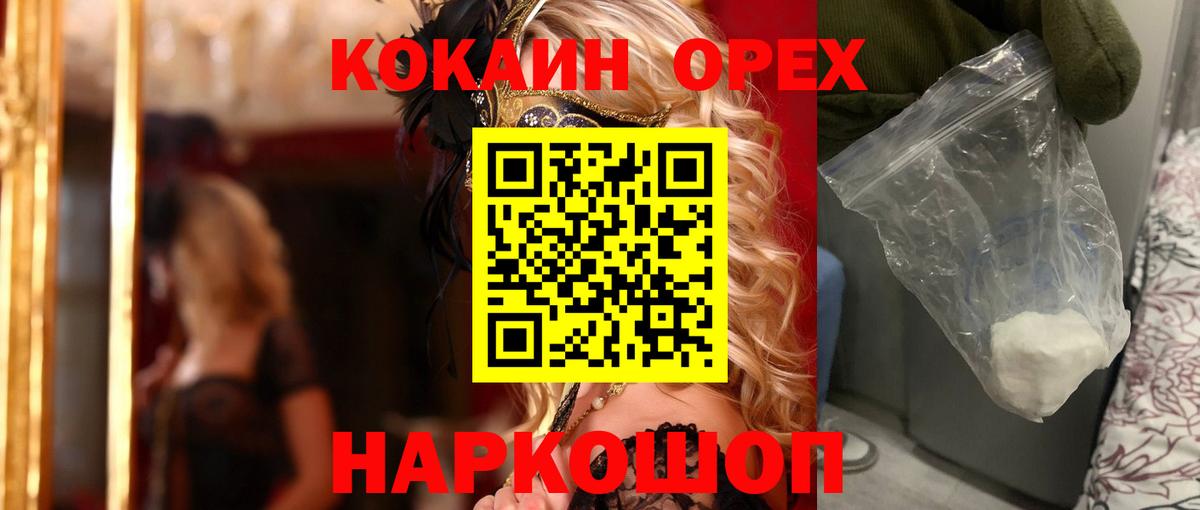 Кокаин 97%  Кокаин  Советский  Вход с VPN  КОКАИН Боливия 