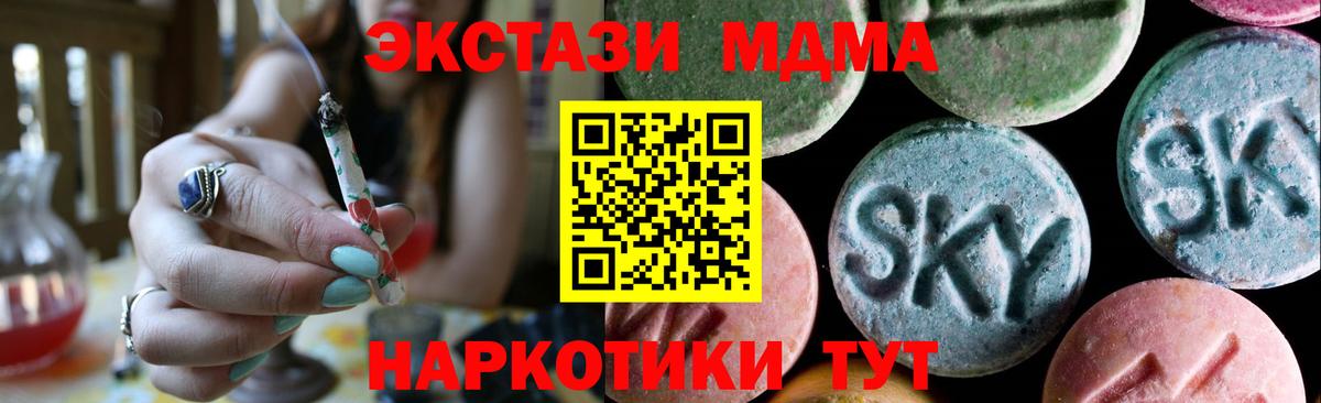 Экстази 250 мг Советский