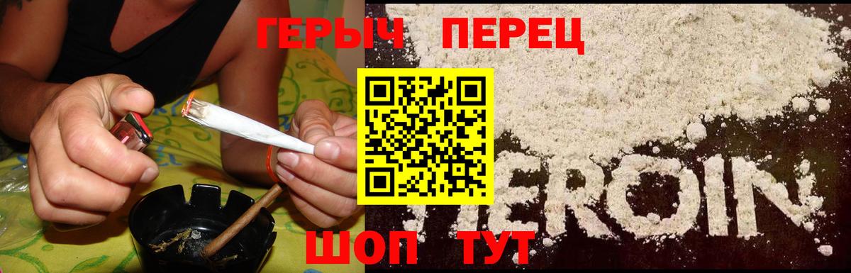 ГЕРОИН афганец  Вход с VPN  Советский 