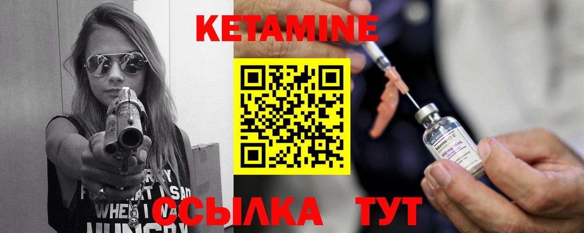 КЕТАМИН VHQ  КЕТАМИН VHQ  Советский  Вход с VPN 