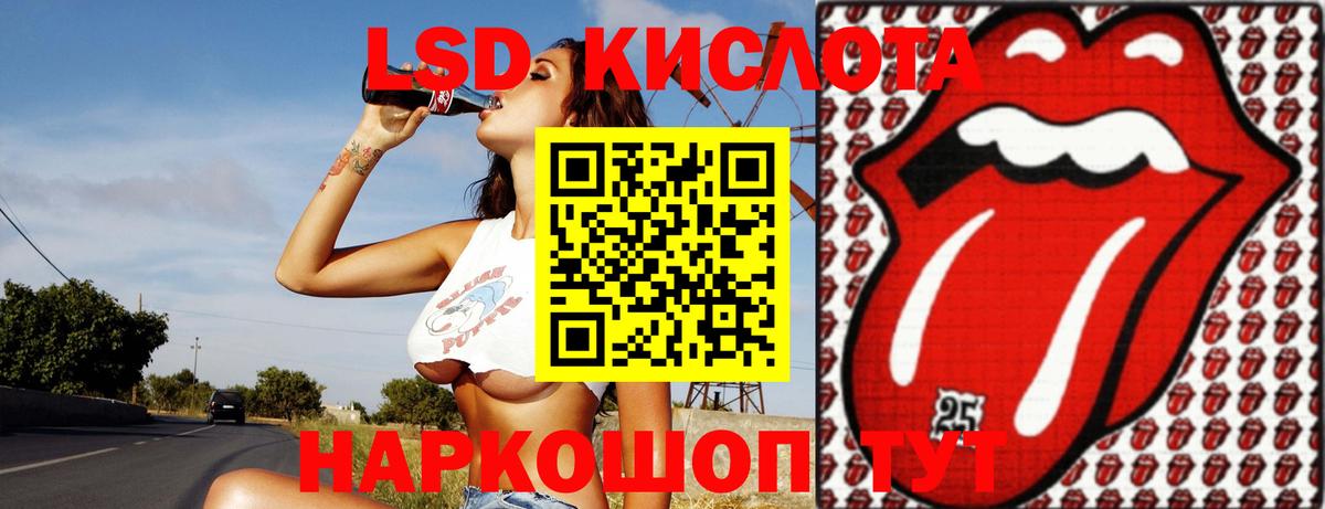 ЛСД экстази кислота  Вход с VPN  Лсд 25 экстази ecstasy  Советский 