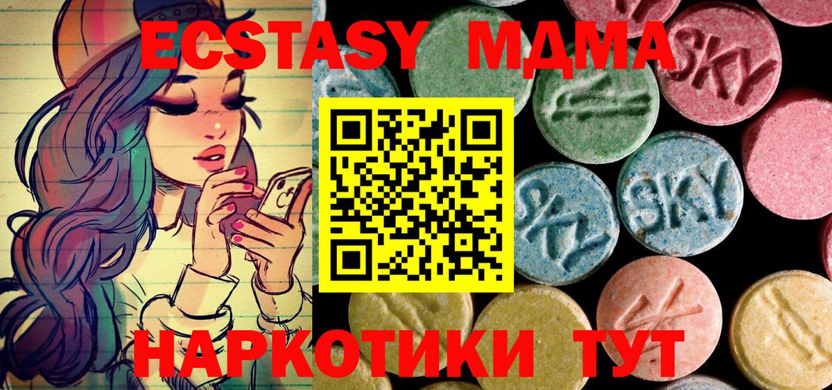 MDMA Molly  Вход с VPN  Советский 