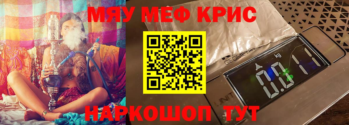 Меф  Советский