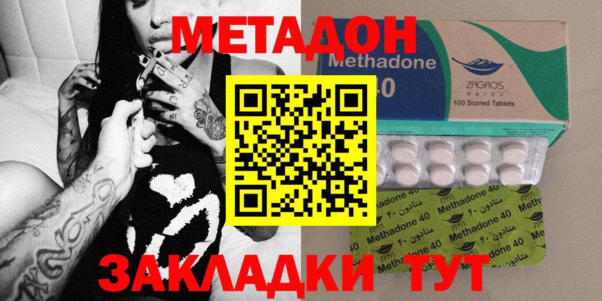 МЕТАДОН VHQ  Вход с VPN  МЕТАДОН VHQ  Советский 