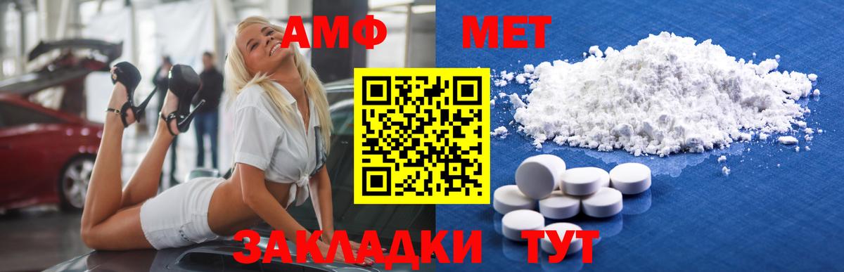 Советский  Метамфетамин винт  Метамфетамин винт  Вход с VPN 