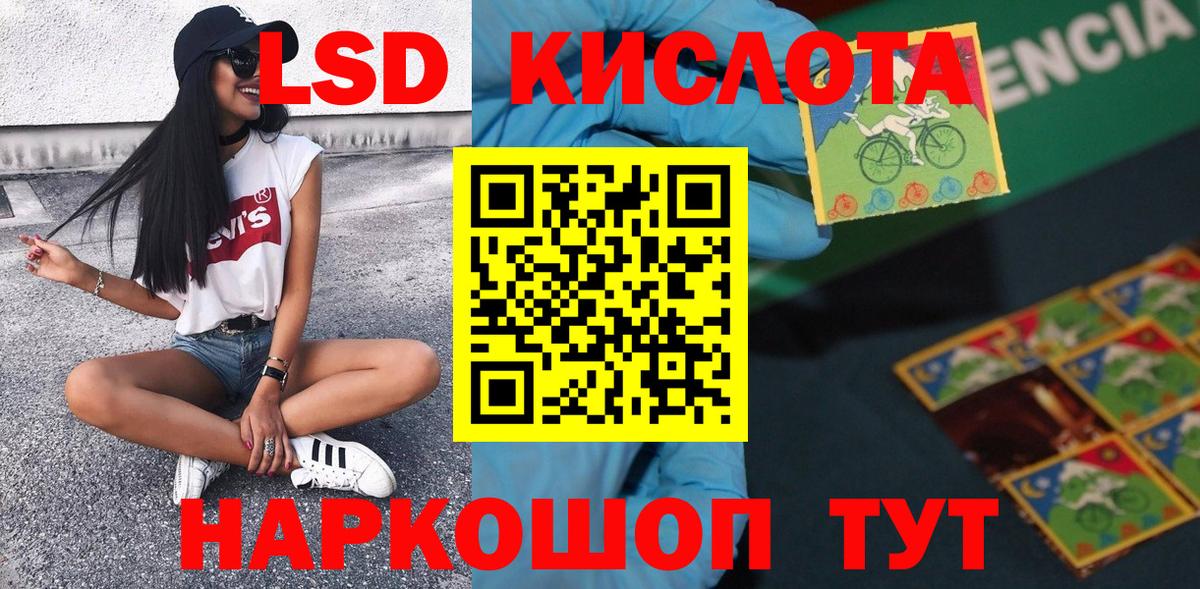 Советский  Наркотические марки 1,8мг  Марки NBOMe  Вход с VPN 