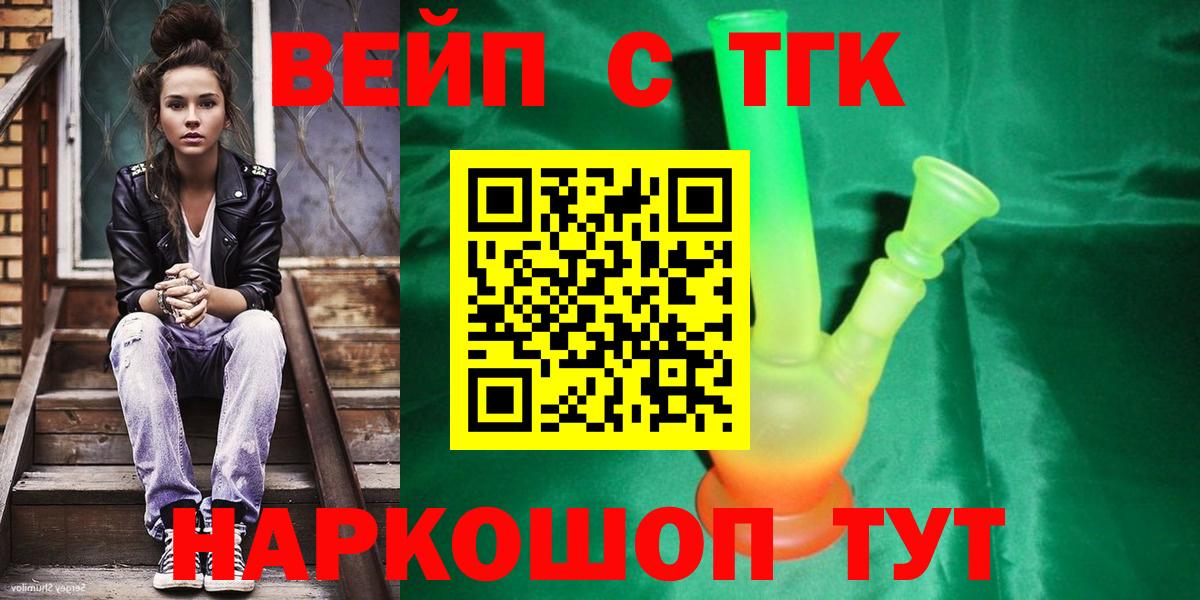 Дистиллят ТГК THC oil  Вход с VPN  Советский  Дистиллят ТГК жижа 