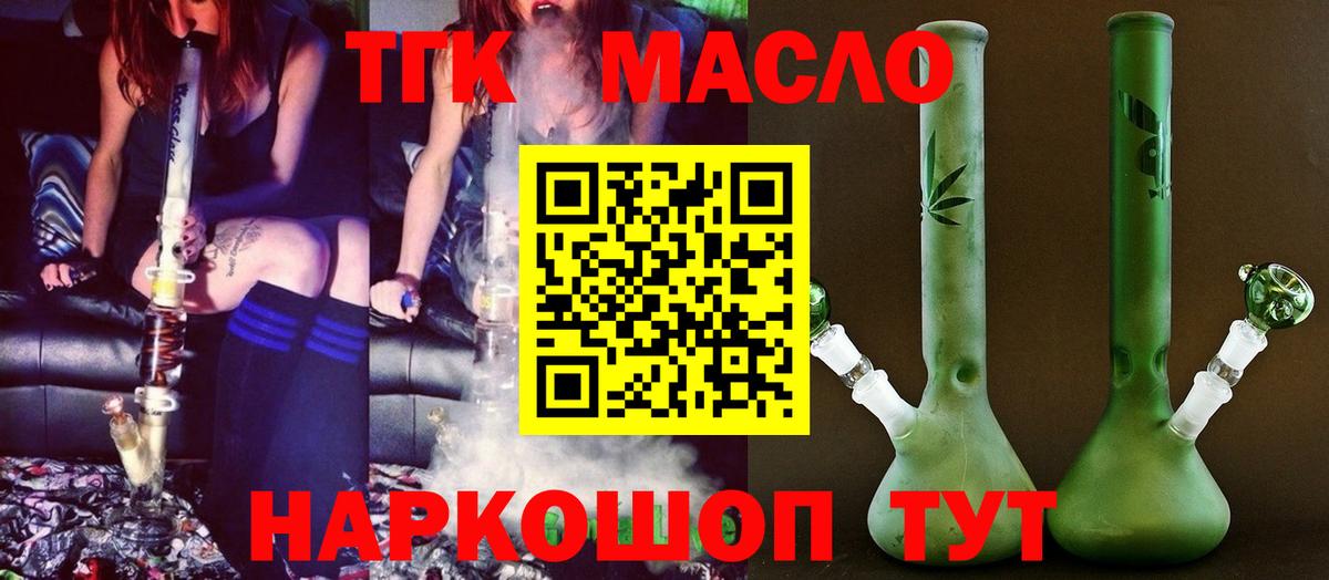 ТГК Wax Советский