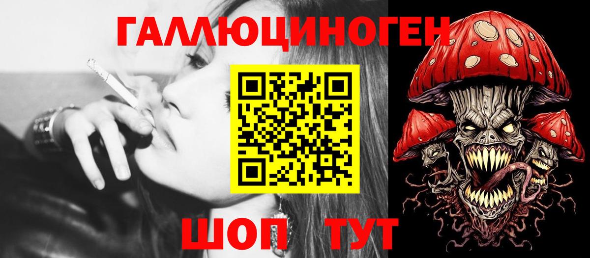Псилоцибиновые грибы мухоморы  Вход с VPN  Советский 
