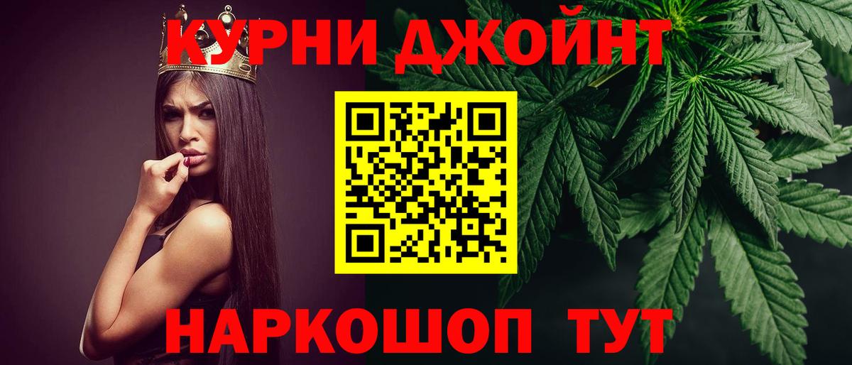 Канабис AK-47  Вход с VPN  Советский  Канабис конопля  Бошки Шишки планчик 